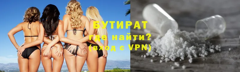 Бутират 99%  Чердынь 