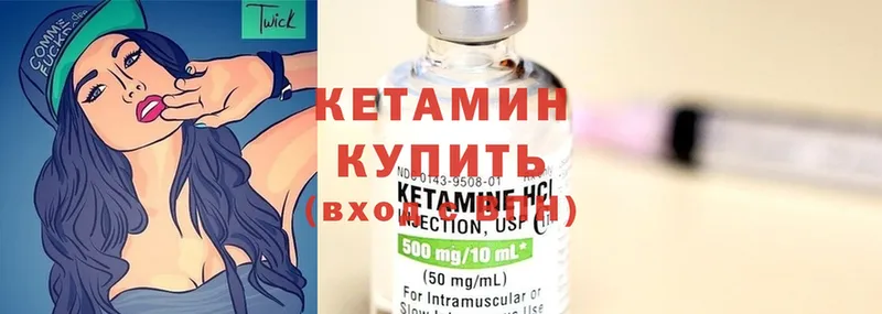 КЕТАМИН ketamine  Чердынь 